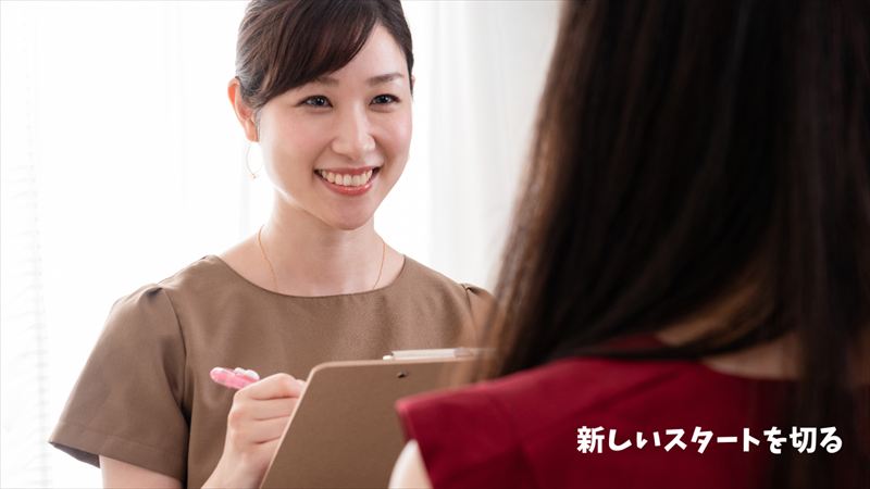 5. お客様との信頼関係の築き方